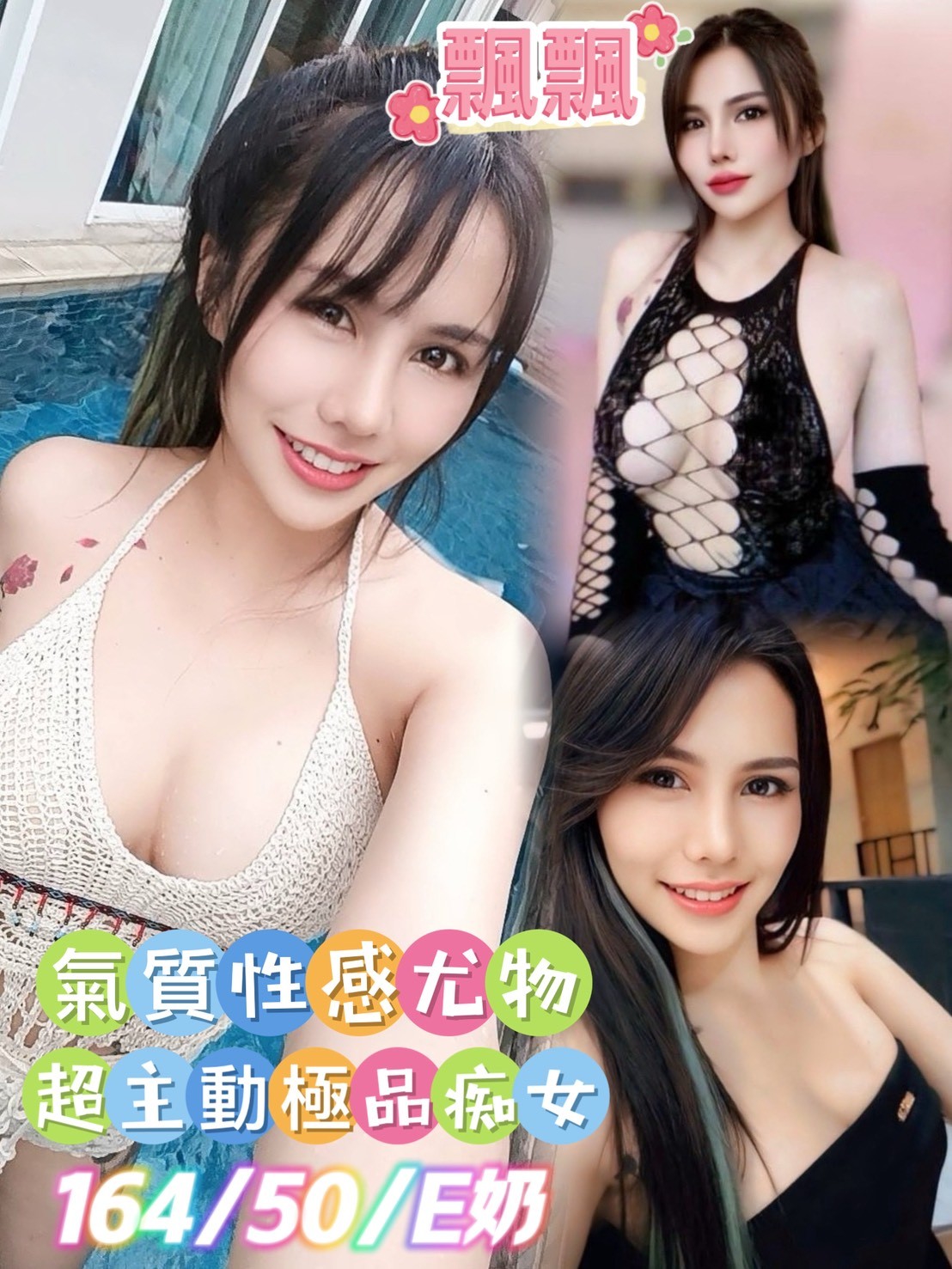 高鐵檢票員類型 花蓮 嫻淑 168|36D